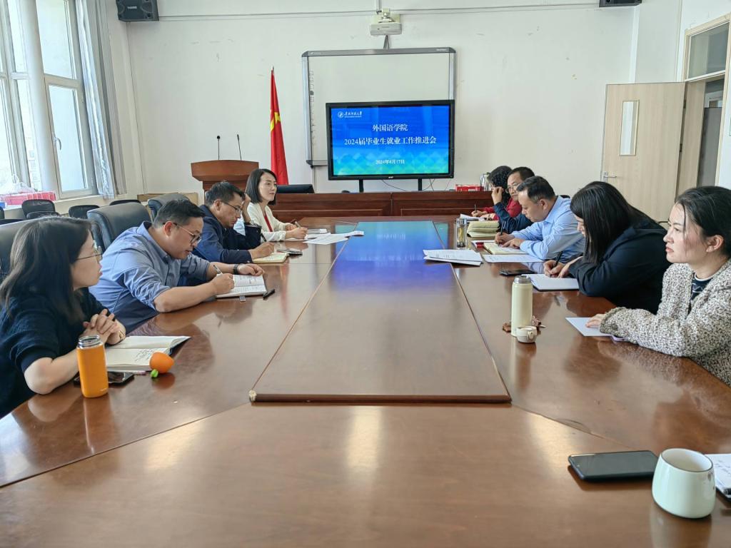4月17日公司召开2024届毕业生就业推进会.jpg